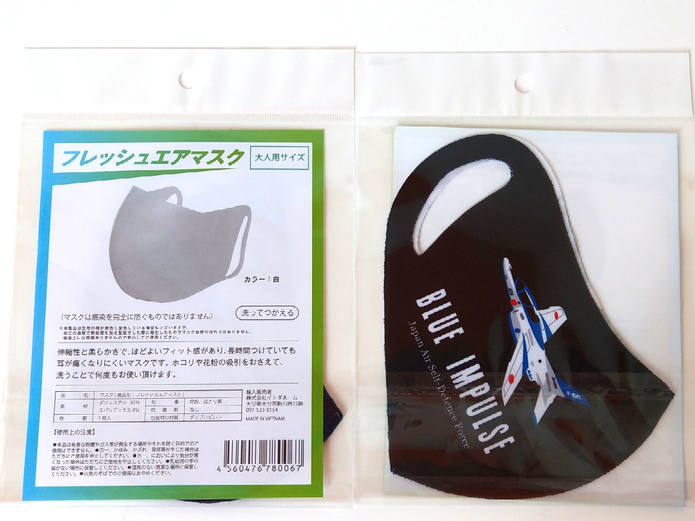 株式会社ヨコブリシ 275 ブルーインパルス T 4 雲デザイン 夏マスク 大人用m L 子供用