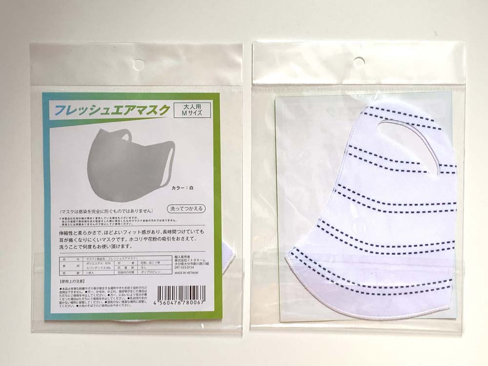 株式会社ヨコブリシ 09ファッションマスク ストライプ3 大人用m L 子供用