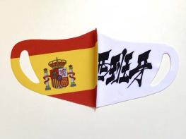 147国旗マスク　(スペイン)　大人用M・L/子供用　