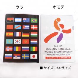 女子ハンドボール世界選手権大会　クリアファイル　2枚セット